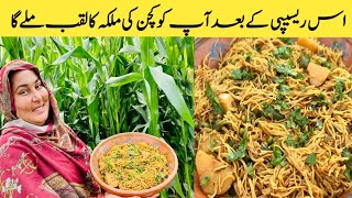 Namkeen Seviyan Recipe A Unique Recipe By Desi Village Foods [upl. by Kingdon]