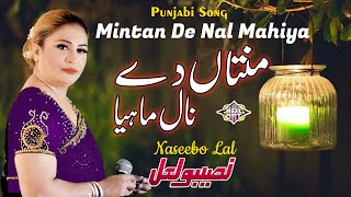 Mintan De nal Mahiya Punjabi Song Naseebo Lal [upl. by Aicissej]