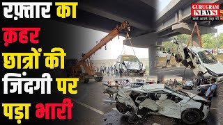 Sohna Road पर खतरनाक Accident डिवाइडर कूद गई कार गई दो छात्रों की जान [upl. by Gannie]