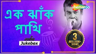 Ek Jhank Pakhi  Bangla Modern songs  Srikanto Acharya  Audio Jukebox  Romantic Bengali Songs [upl. by Grigson]