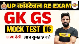 UP CONSTABLE RE EXAM 2024  UP CONSTABLE RE EXAM GK GS MOCK TEST  UPP RE EXAM GK GS  HARENDRA SIR [upl. by Thisbee]