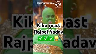 Kiku Roast Rajpal Yadav😂kapilsharmanetflixindiatriptidimrikartikaaryan vidyabalan [upl. by Carlisle415]