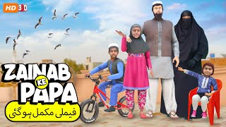 Zainab Ke Papa Cartoon ki Family Complete Ho Gai 😂 Funny Videos PopCorn Kahani Tv [upl. by Alida]