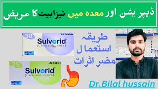 The correct use of sulvorid tablet and side effecthow to use 25mg of sulvorid tablet in urdu [upl. by Tallula]