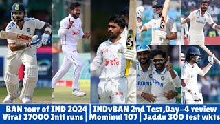 BAN tour of IND 2024 INDvBAN 2nd TestDay4 reviewMominul 107Shakib 4wktsJaiswal fiery 72KL 68 [upl. by Ujawernalo890]