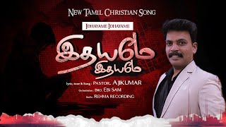 Idhayame Official Video  Ps Aji Tamil Gospel Song  Tamil Christian Song [upl. by Ashleigh466]