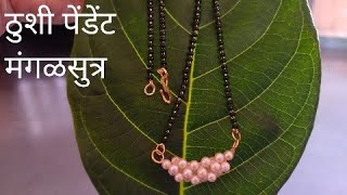 thushi pendant mangalsutra jewellery making at home [upl. by Yeltneb962]