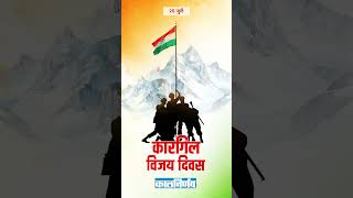 Kargil Vijay Diwas  कारगिल विजय दिवस  Kalnirnay  कालनिर्णय [upl. by Auhsej]