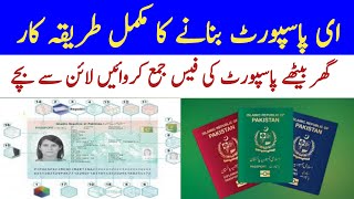 What is E Passport  Difference and benefits of E Passport  Latest fees 2024 [upl. by Kara]