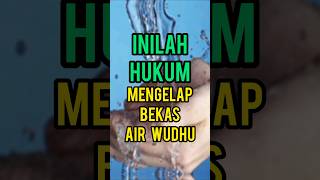 Inilah Hukum Mengelap Bekas Air Wudhu islamshorts islamvideo dakwahislam [upl. by Vladimir]