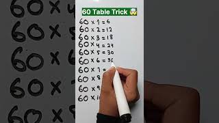 Table of 60 trick Multiply table shortsfeed maths viralshort foryou [upl. by Leyla]