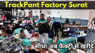 Trackpants Manufacturer in Surat  Track Pants Factory In Surat  Tshirt amp TrackPants Wholesaler [upl. by Minabe]