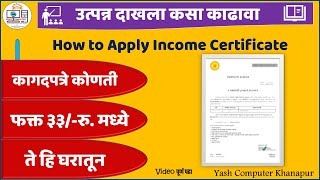 How to Apply for an Income Certificate Online 2024 [upl. by Dysart]