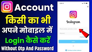 Dusre Ka Instagram Id Apne Phone Me Kaise Chalaye  Kisi Ka Bhi Instagram Account Login Kaise Kare [upl. by Yelrah]