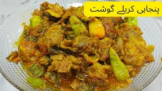 Karela Ghost  Mutton Karela gosht recipe  by moms kitchen [upl. by Ilwain]