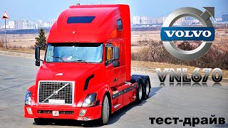 тест VOLVO VNL 450 ЛС В ОДНОКОМНАТНОЙ КВАРТИРЕ [upl. by Nitz]