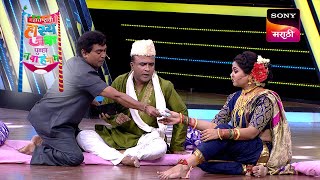 Maharashtrachi HasyaJatra  महाराष्ट्राची हास्यजत्रा  Ep 55  Full Episode [upl. by Elleved246]