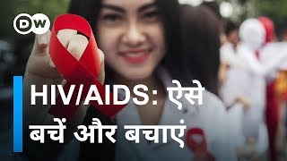 एचआईवी अब मौत की सजा नहीं HIV is not a Death Sentence [upl. by Sivolc]