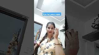 Kya hai mera naam trendingshorts youtubeshorts viralshorts shorts nirmala Sharma [upl. by Eniaj]