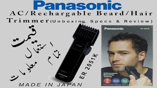 Best Cordless Rechargeable Beard and Hair Trimmer for Men 2022 in Pakistan Unboxing amp Review [upl. by Acinehs]