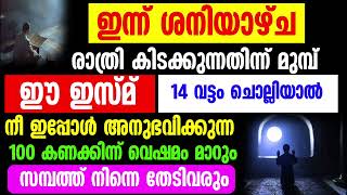 വെറും 11 ദിവസം കൊണ്ട് ഭർത്താവിന്റെ മനസ്സ് മാറുന്ന അത്ഭുത മന്ത്രം [upl. by Pederson499]