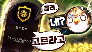 【7행운 5코3성 10이야기꾼 케일4성 승천】하루만에 갱신된 진짜로 미친 구루루 인생게임 나왔습니다롤체 시즌11 티어덱 1티어 챌린저 구루루 롤토체스 초보자 강의 역대급 [upl. by Delle]