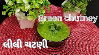 લીલી ચટણીgreen chatniMumbai style chutney sandwich chutneyytshorts cookingshorts shorts [upl. by Salot]