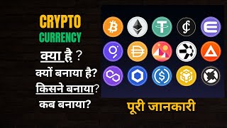 What are Cryptocurrency and How It Works – Hindi – Quick Supporter [upl. by Joktan143]