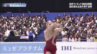 Gracie Gold 2013 WTT SP [upl. by Eidroj]