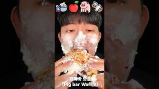 와플 asmr Waffle asmr asmr waffle [upl. by Air83]