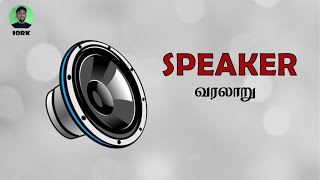 SPEAKER HISTORY IN TAMIL  IORK  PONRAJiorkiork [upl. by Magnus593]