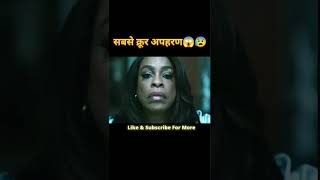 सबसे क्रूर अपहरण😱😰 Short Viral movieexplainedinhindi [upl. by Kcin]