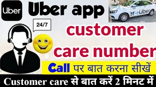 uber customer care se baat kaise kare  Uber customer care number  Uber help line number Uber app [upl. by Nosiaj]