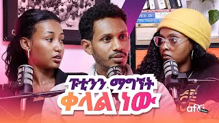 You are supposed to die empty  ከናሆም ብርሃኔ ጋር  with Nahom Birhane AFRI PODCAST EPISODE 06 [upl. by Ahtnama]