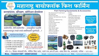 मस्यपालन कसे करावे कृषि प्रदर्शनातील मत्स्यपालनाची माहिती Fish farming profitable Business [upl. by Aurilia]