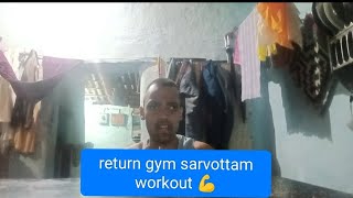 return gym sarvottam workout 💪 2024workout motivationTrending [upl. by Lipcombe354]