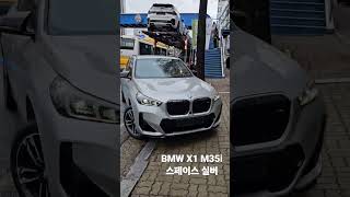 BMW X1 M35i 광주 1호 출고 [upl. by Hakvir]