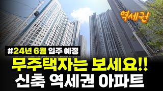 재개발 신축 아파트 역세권 사세요 24년 6월 입주 예정 경기도 광명제15R구역 재개발 임대주택행복주택 일반공급 입주자 모집공고 [upl. by Irrak]