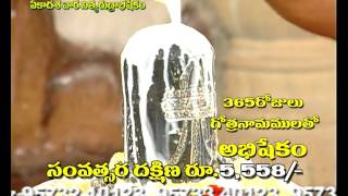 NITYA RUDRABHISHEKAM Every Day Full Year [upl. by Nrubloc474]