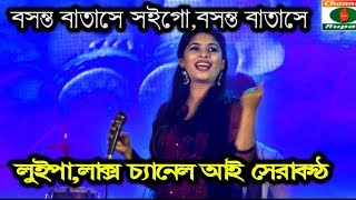 Bangla folk SongBOSONTO BATASELUIPAবসন্ত বাতাসে সইগোবসন্ত বাতাসেলুইপা শাহ্‌ আব্দুল করিমের গান [upl. by Ayotl]