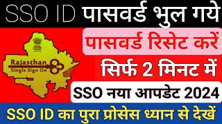 how to reset sso id paasword  how to forgot SSO id password  SSO id ka password kaise reset kare [upl. by Reifnnej]