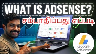 Google Adsense Course Tamil Easy Blogger Approval amp Earn Online 2024 [upl. by Emmeram156]