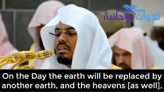 Yasser AlDosari  Surah Ibrahim 4852  Beautiful Quran recitation [upl. by Gare]