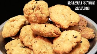 15  20 मिनट में बनाकर तैयार करें हलवाई जैसी मठरी  Mathri Recipe  Breakfast Recipe [upl. by Nauaj426]