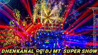 Dj MT Professional New Brand Setup 2024  The Super Show Dhenkanal Rasmi Dj Mt Bass King Clarity [upl. by Acinorrev]