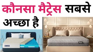 Top 5 Best mattress 2024 in India  Best mattress in India  Best mattress 2024 [upl. by Him]