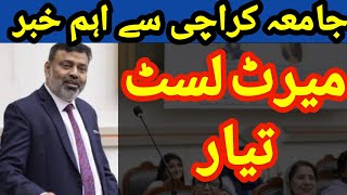 KARACHI UNIVERSITY MERIT LIST I KARACHI UNIVERSITY ADMISSIONS 2024 karachiuniversity [upl. by Haon]