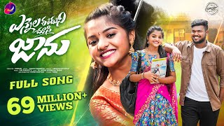 NE YENNALA EDU CHUSI JAANU FULL SONG  YAMUNA TARAK  KALYAN KEYS  SRINIDHI  SAGAR TUNES [upl. by Norved610]