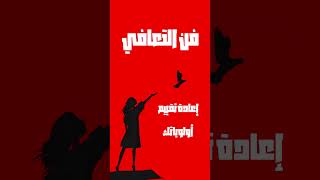 كيف تحدد أولوياتك في الحياة؟ تغيير أولوياتك يغير مستقبلك [upl. by Halian]