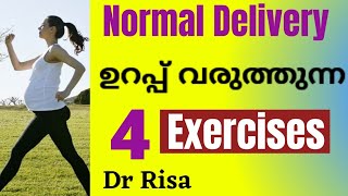 Exercise for Normal Delivery Malayalam  Pregnancy Exercises Malayalam [upl. by Edita]